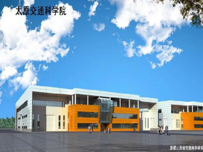 交通科學(xué)院